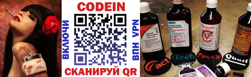 кракен ССЫЛКА  Наро-Фоминск  Кодеин напиток Lean (лин) 
