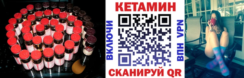 КЕТАМИН ketamine  купить закладку  дарк нет как зайти  Наро-Фоминск 