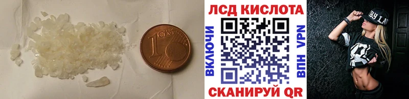 Лсд 25 экстази кислота  Наро-Фоминск 