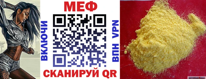 Мефедрон  Наро-Фоминск