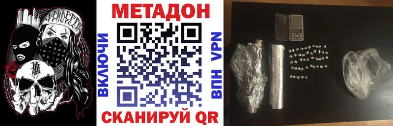 Метадон мёд  Наро-Фоминск 