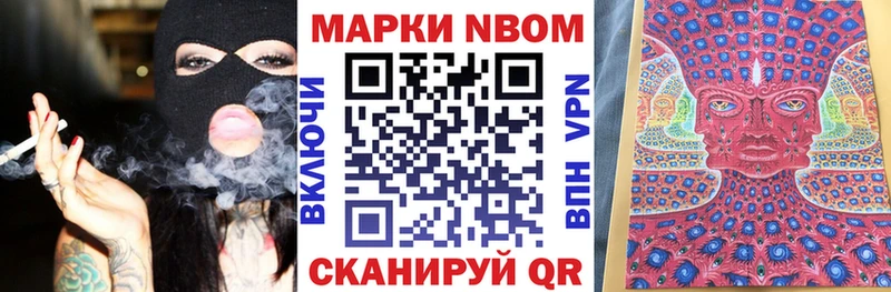 Марки 25I-NBOMe 1,5мг  Наро-Фоминск 